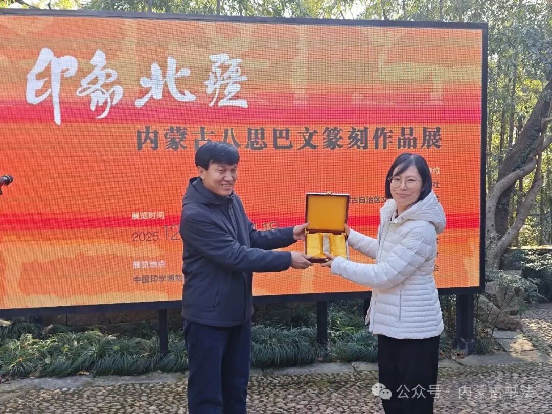 印象北疆——内蒙古八思巴文篆刻作品展在中国印学博物馆展出 第8张