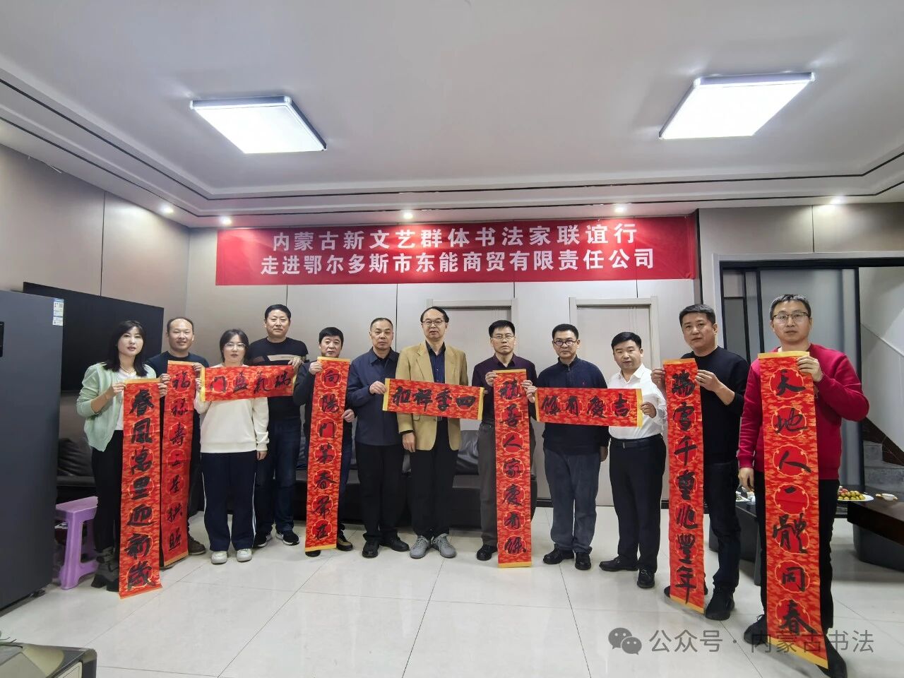 内蒙古书法家协会2025年“万福迎春”公益活动综述 第9张