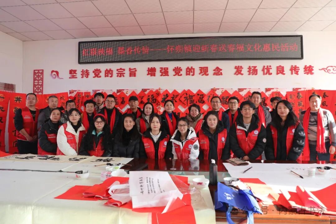 内蒙古书法家协会2025年“万福迎春”公益活动综述 第39张
