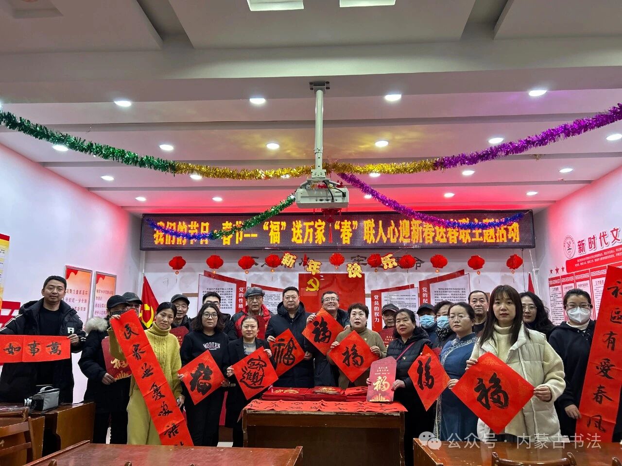 内蒙古书法家协会2025年“万福迎春”公益活动综述 第41张