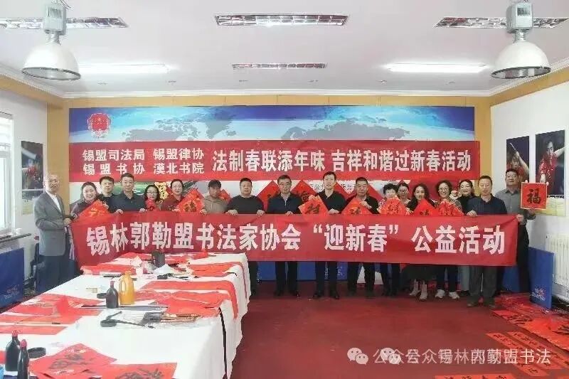 内蒙古书法家协会2025年“万福迎春”公益活动综述 第88张