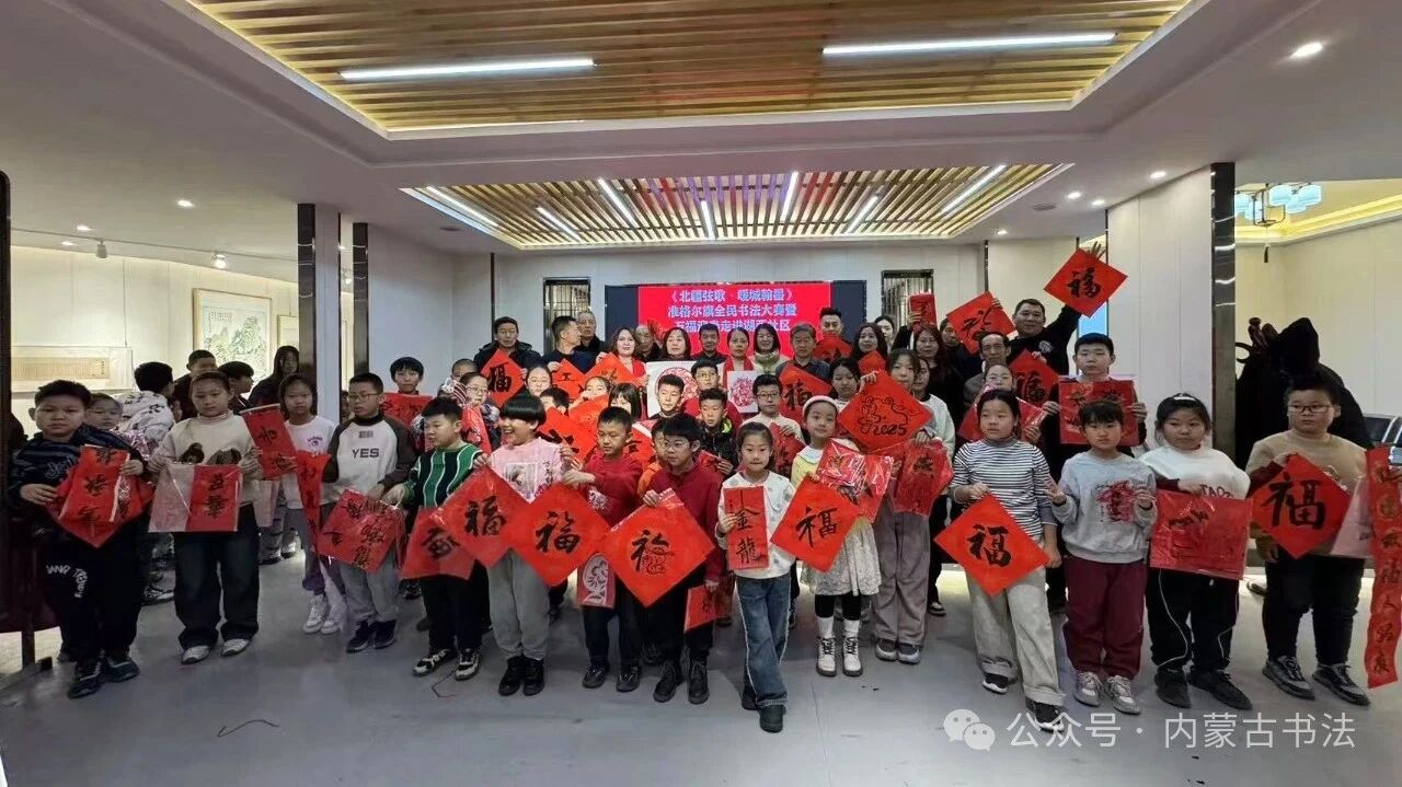 内蒙古书法家协会2025年“万福迎春”公益活动综述 第135张