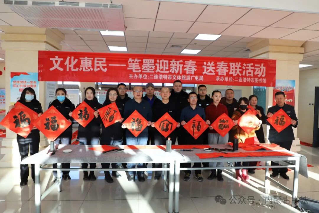 内蒙古书法家协会2025年“万福迎春”公益活动综述 第105张