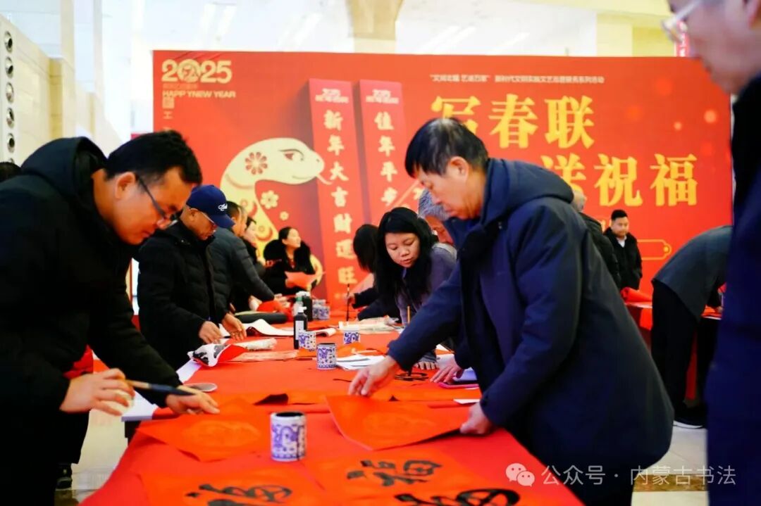 内蒙古书法家协会2025年“万福迎春”公益活动综述 第127张