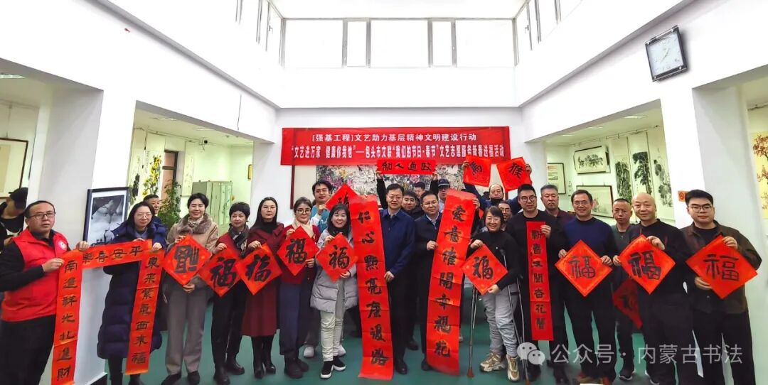 内蒙古书法家协会2025年“万福迎春”公益活动综述 第40张