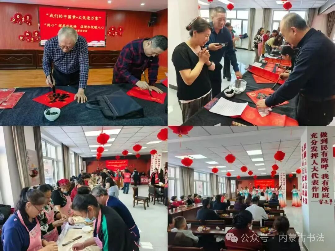 内蒙古书法家协会2025年“万福迎春”公益活动综述 第45张