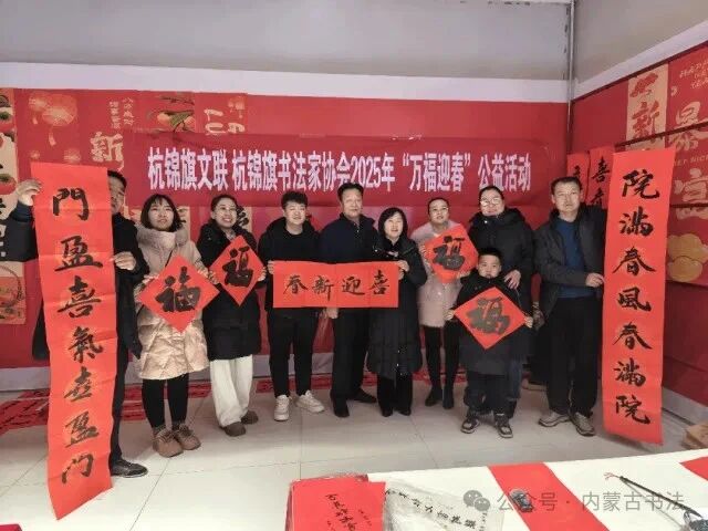 内蒙古书法家协会2025年“万福迎春”公益活动综述 第145张