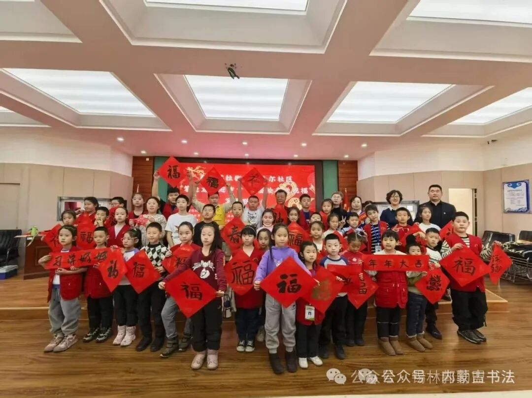 内蒙古书法家协会2025年“万福迎春”公益活动综述 第95张