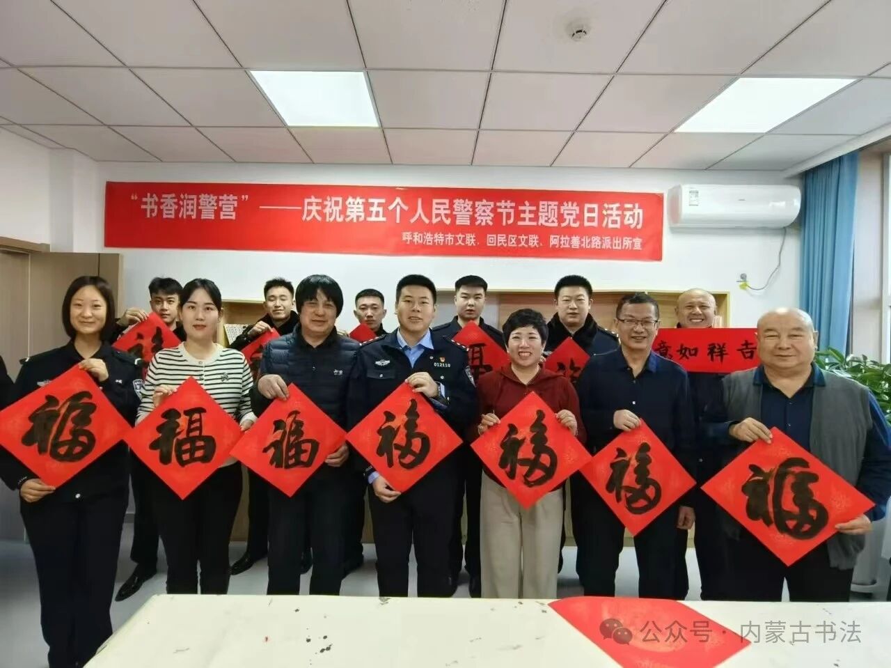 内蒙古书法家协会2025年“万福迎春”公益活动综述 第30张