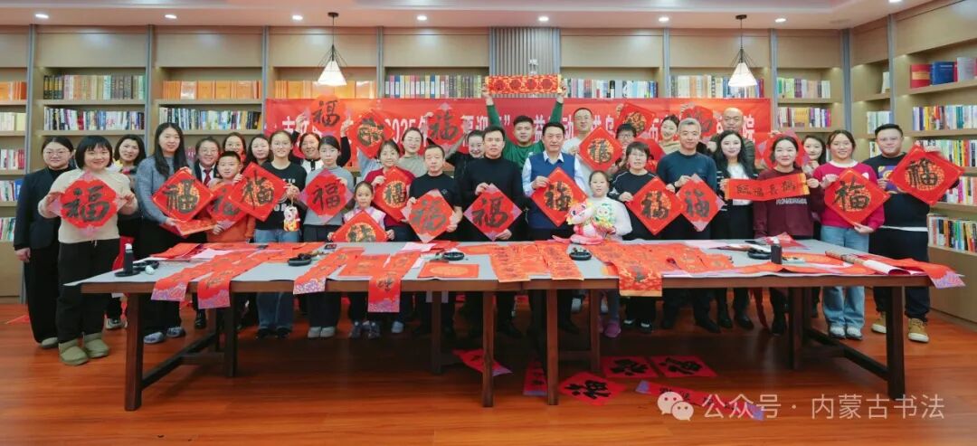内蒙古书法家协会2025年“万福迎春”公益活动综述 第120张