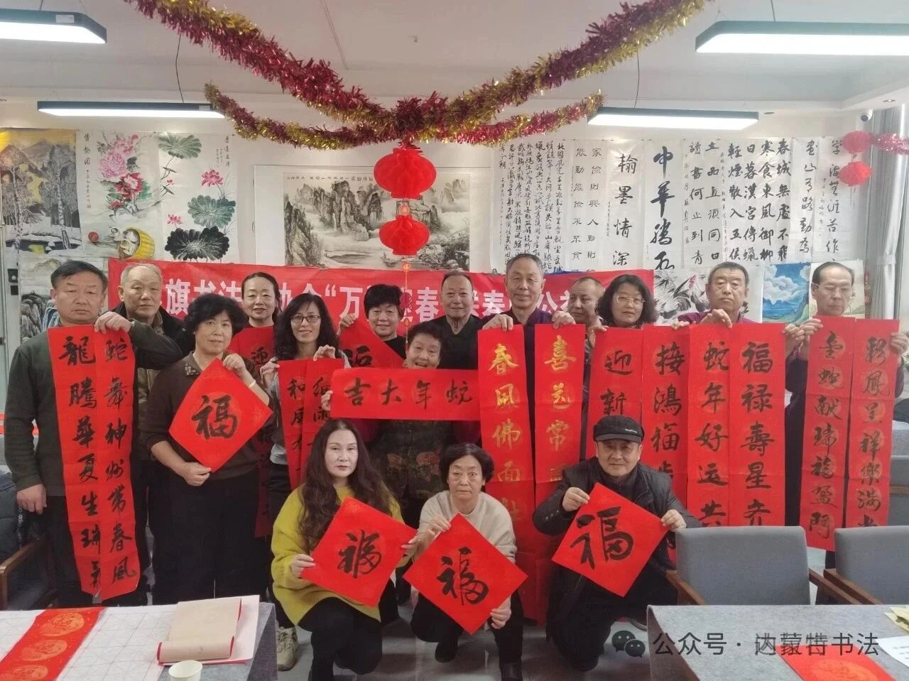 内蒙古书法家协会2025年“万福迎春”公益活动综述 第140张
