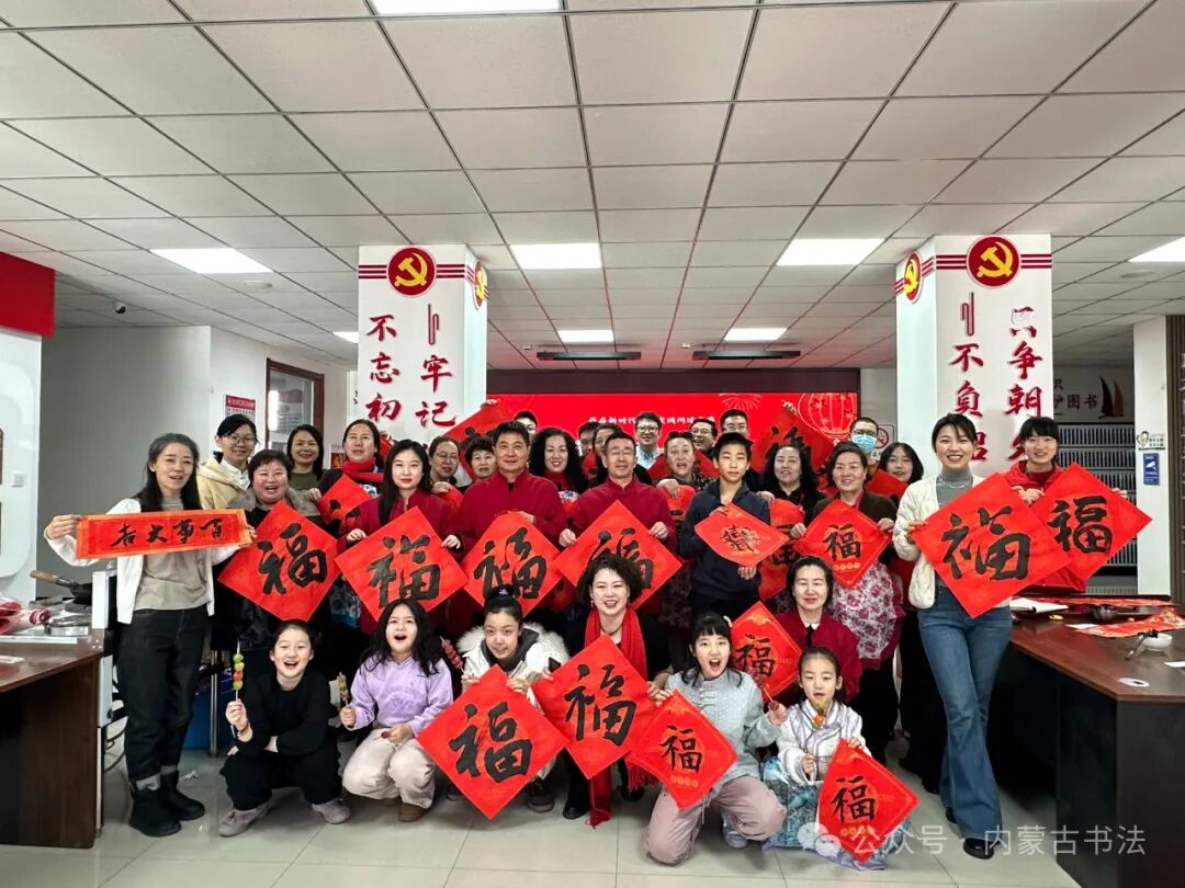 内蒙古书法家协会2025年“万福迎春”公益活动综述 第111张