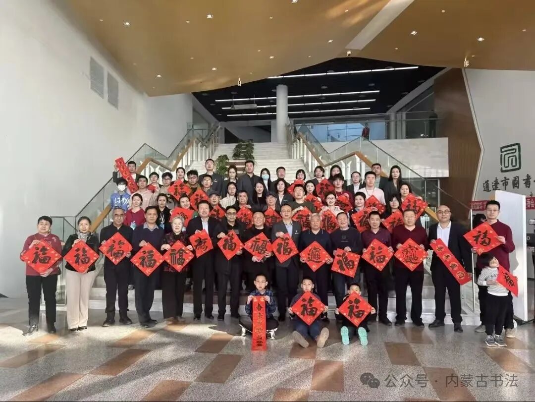 内蒙古书法家协会2025年“万福迎春”公益活动综述 第67张