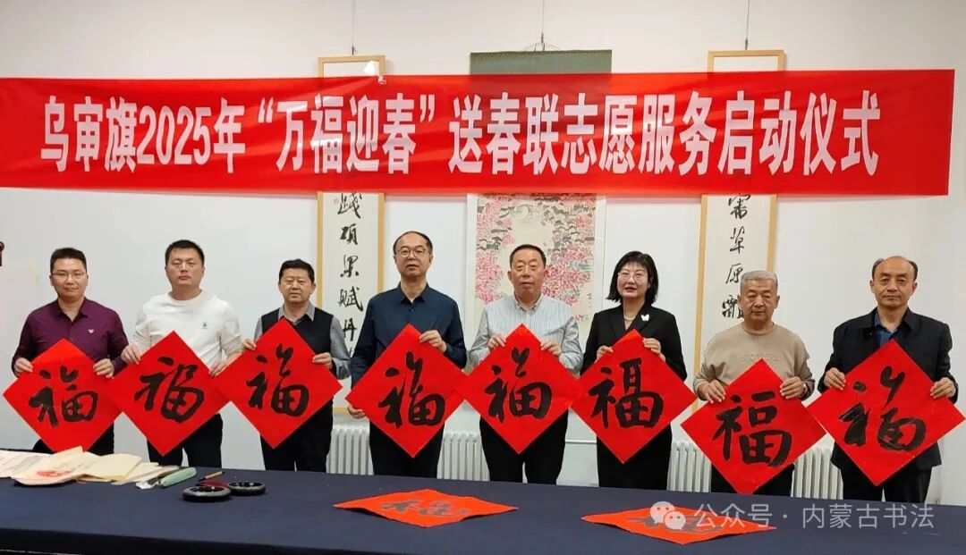 内蒙古书法家协会2025年“万福迎春”公益活动综述 第144张