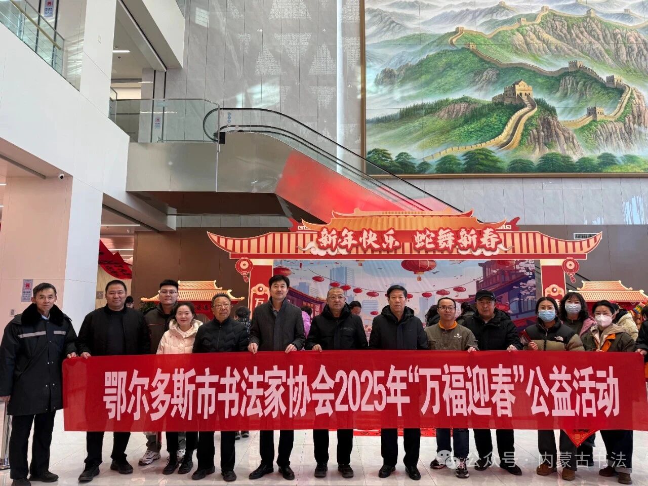 内蒙古书法家协会2025年“万福迎春”公益活动综述 第134张