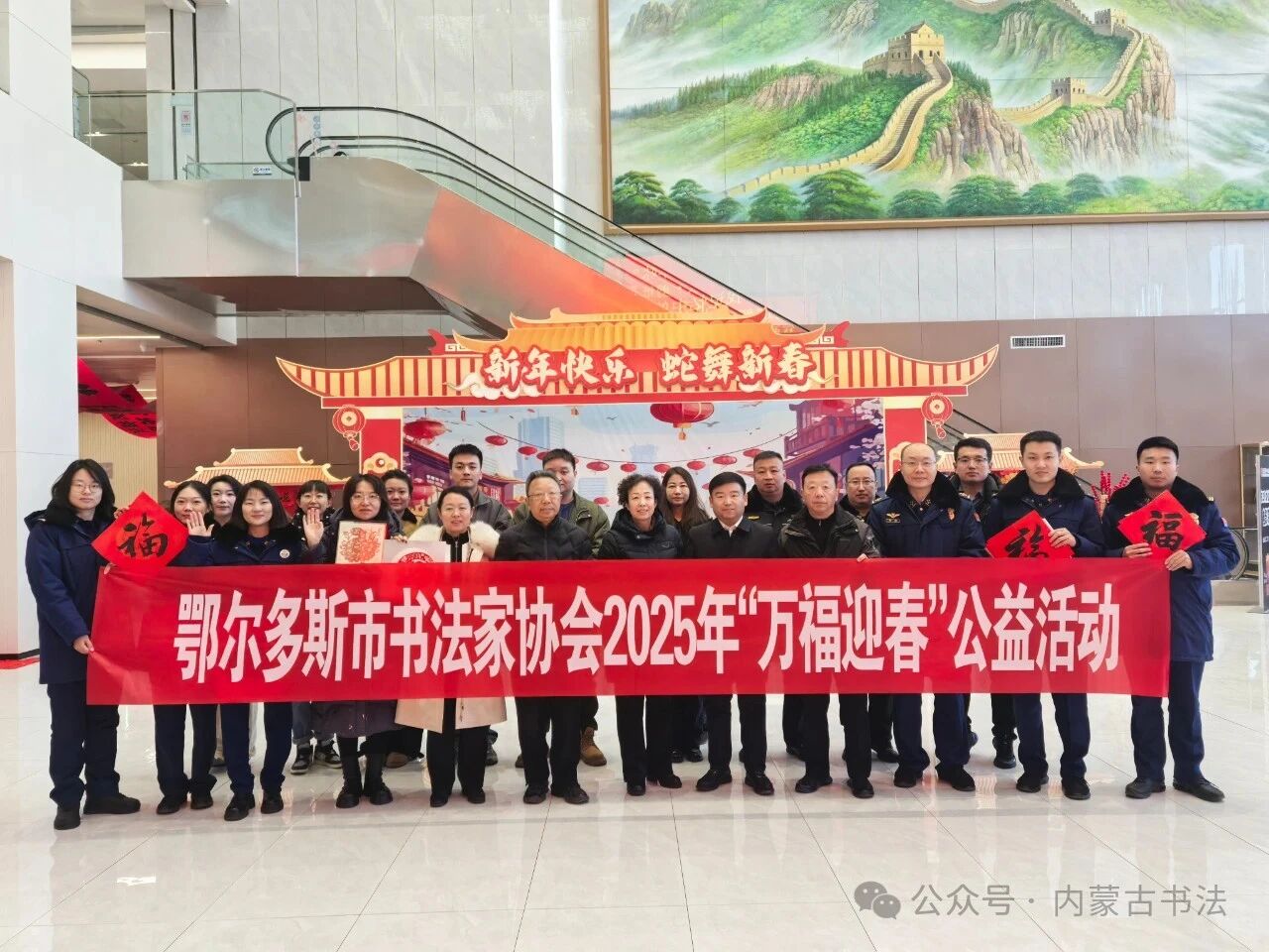 内蒙古书法家协会2025年“万福迎春”公益活动综述 第133张