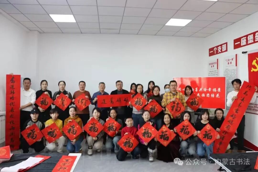 内蒙古书法家协会2025年“万福迎春”公益活动综述 第46张