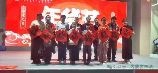 内蒙古书法家协会2025年“万福迎春”公益活动综述 第33张