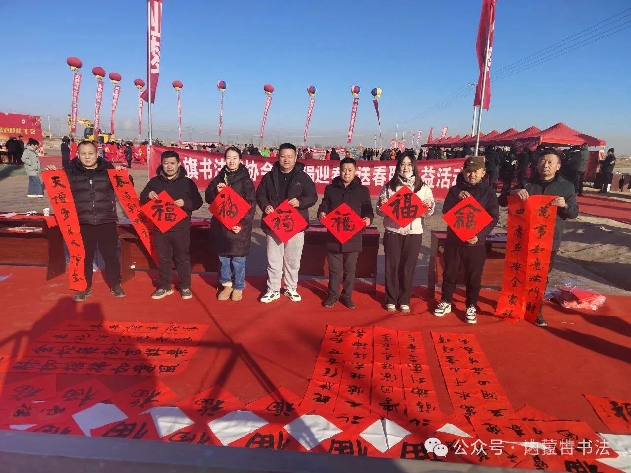 内蒙古书法家协会2025年“万福迎春”公益活动综述 第139张