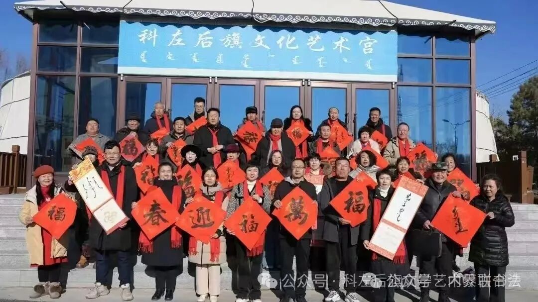 内蒙古书法家协会2025年“万福迎春”公益活动综述 第64张