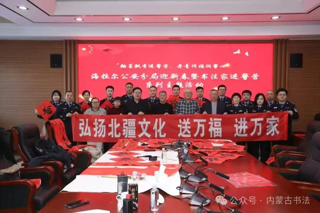 内蒙古书法家协会2025年“万福迎春”公益活动综述 第48张