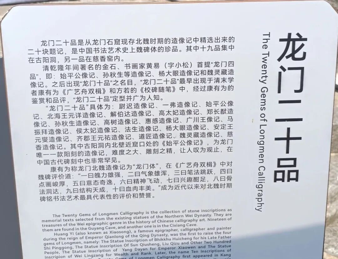 “魏碑溯源”内蒙古书法名家采风活动纪实 第31张