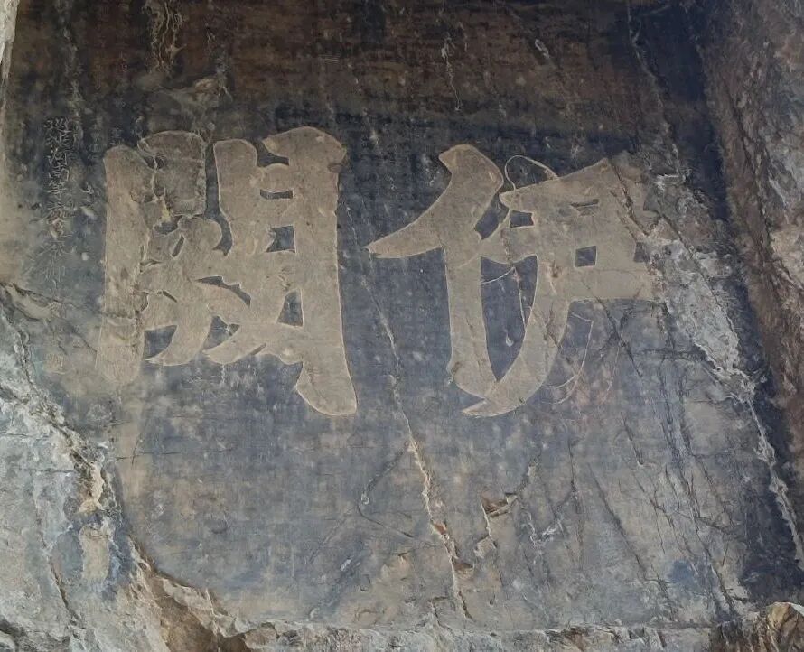 “魏碑溯源”内蒙古书法名家采风活动纪实 第28张