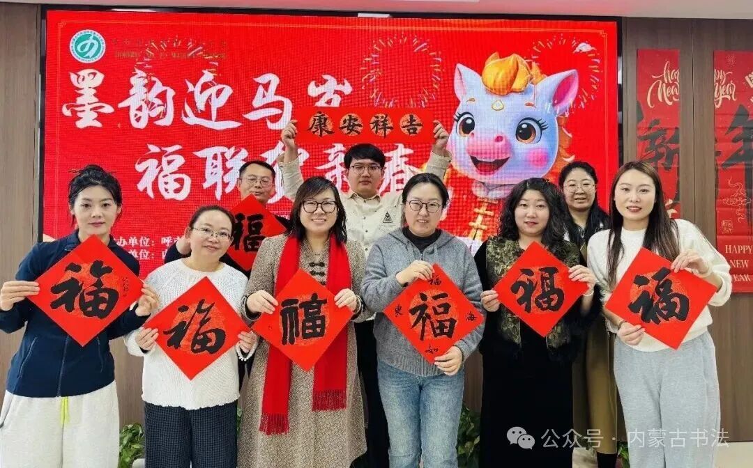 “迎新春 赠春联 送温暖”活动走进呼和浩特市第十九中学 第1张
