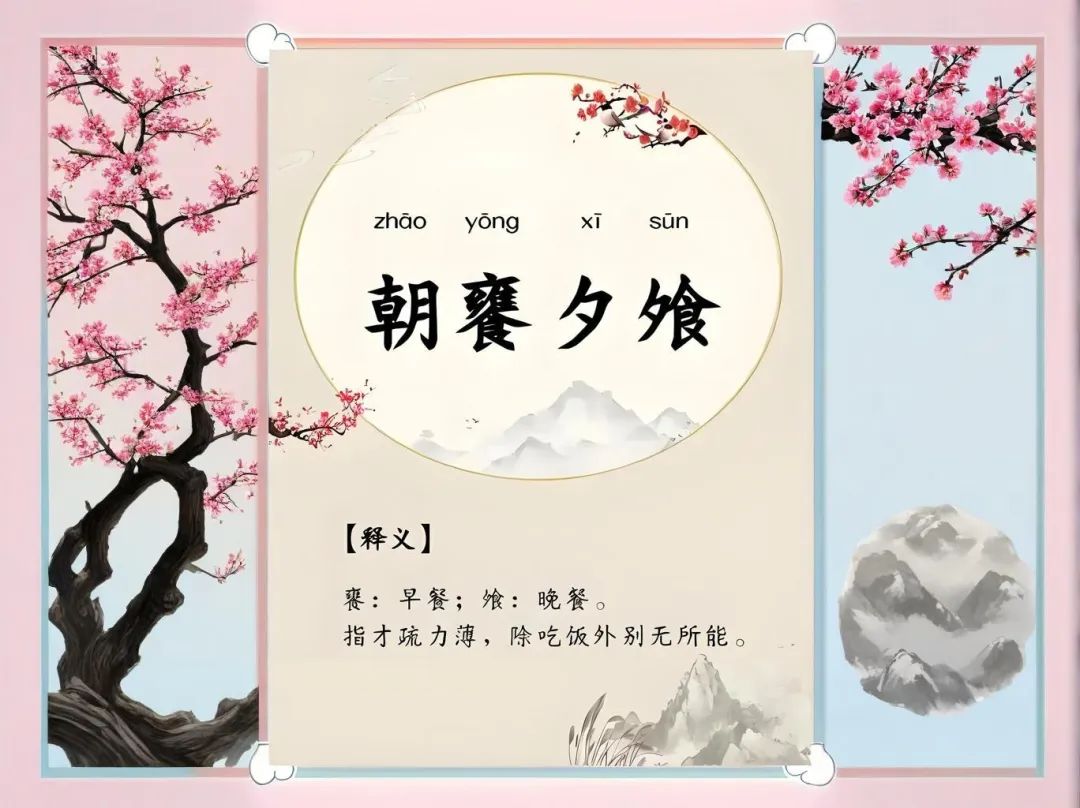 以飨诸君什么意思