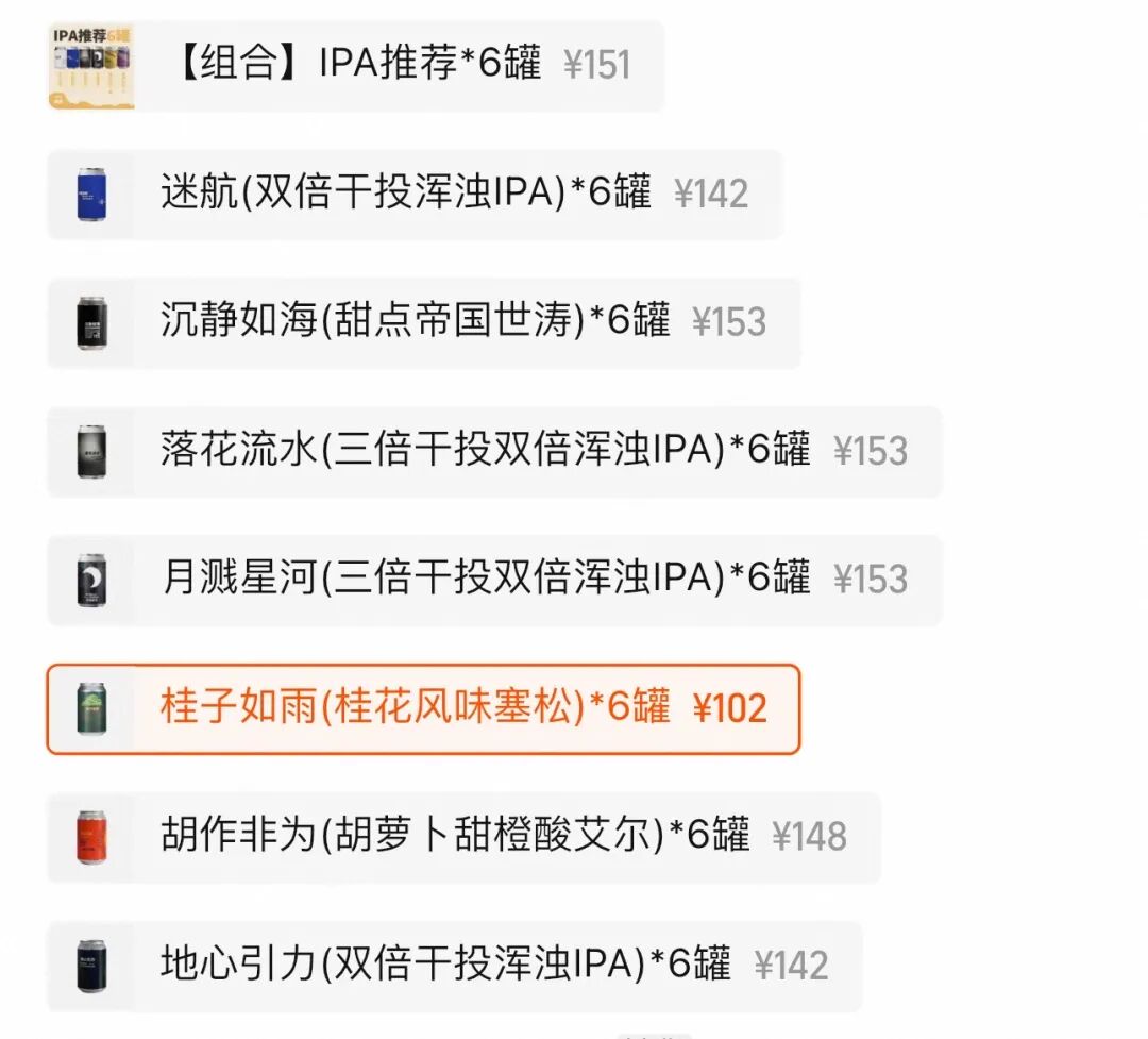 “小甜水”扎堆 酒企盯上了年轻人