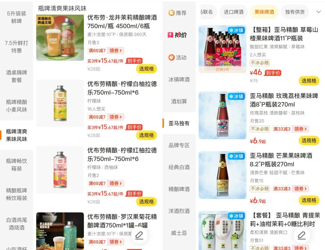 “小甜水”扎堆 酒企盯上了年轻人