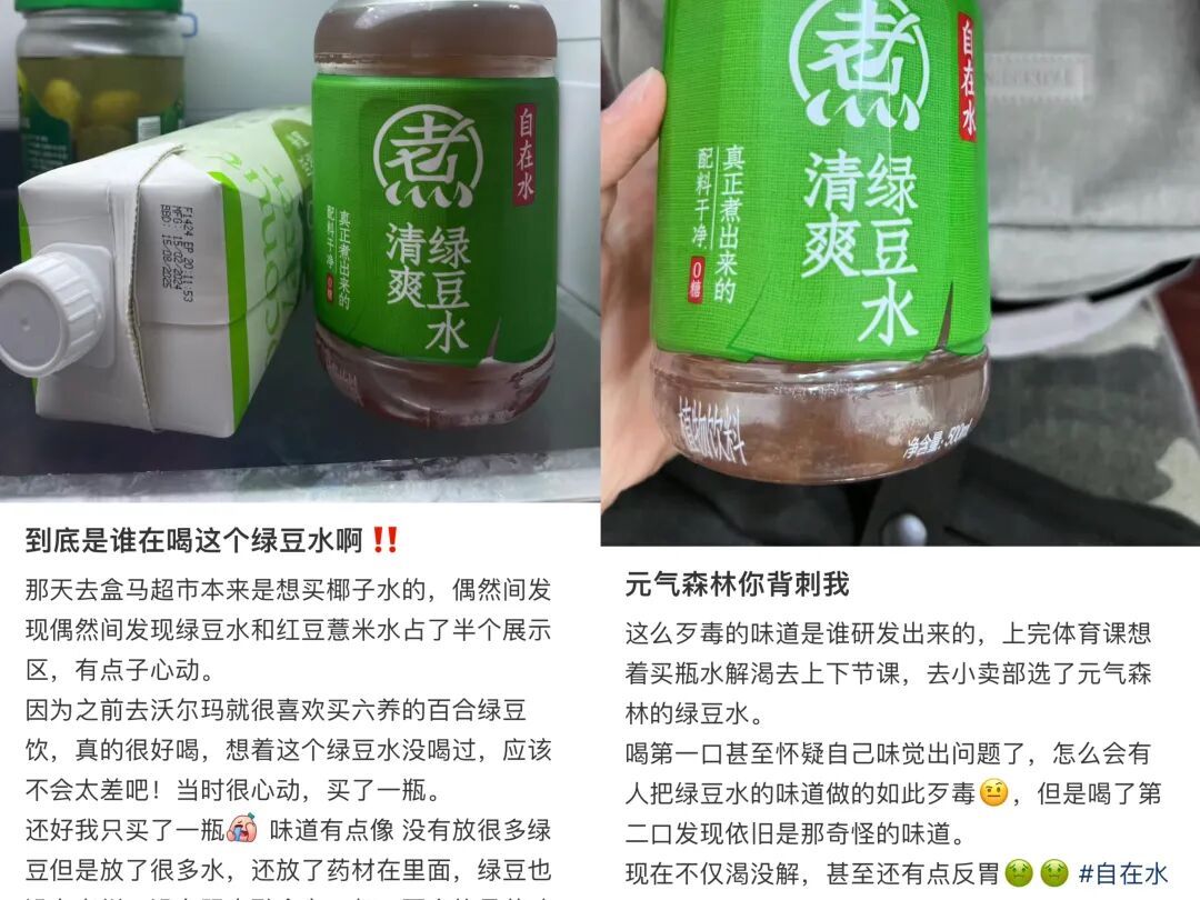 国产瓶装饮料盯上中式养生水，“家里就能熬的怎么敢卖这么贵”303 / 作者:儿时的回忆 / 帖子ID:315861