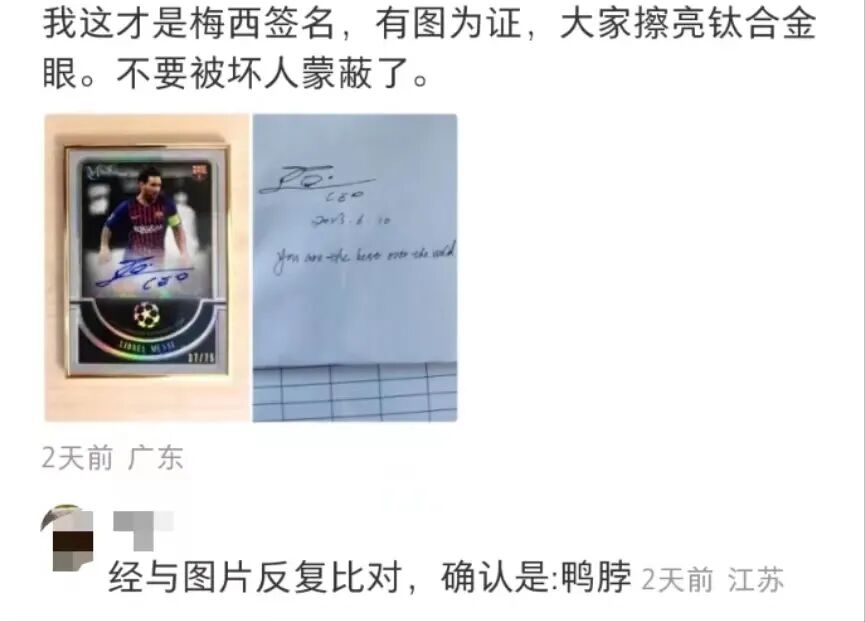 笑晕了！直男追梅西，是今年花花肠子最多的大戏（组图） - 40