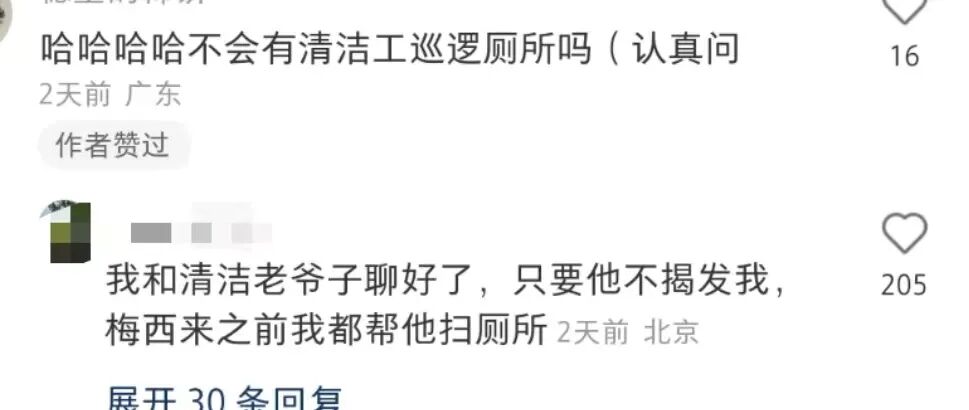 笑晕了！直男追梅西，是今年花花肠子最多的大戏（组图） - 19