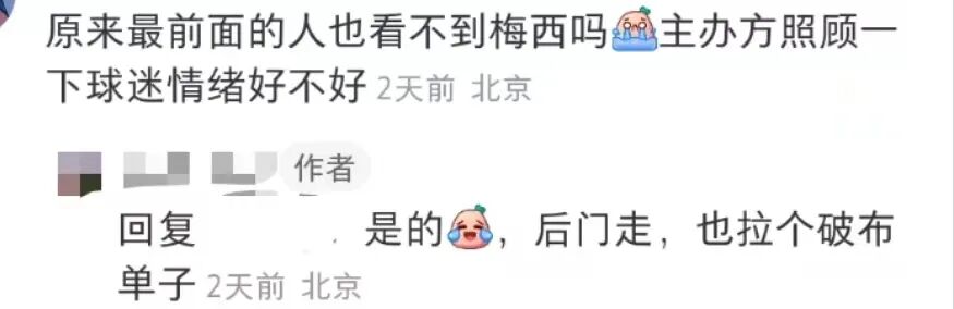 笑晕了！直男追梅西，是今年花花肠子最多的大戏（组图） - 32
