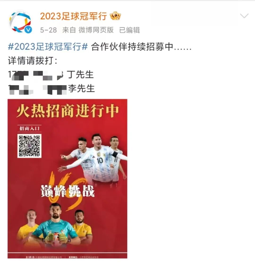 笑晕了！直男追梅西，是今年花花肠子最多的大戏（组图） - 25