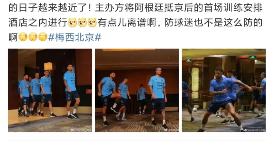 笑晕了！直男追梅西，是今年花花肠子最多的大戏（组图） - 33