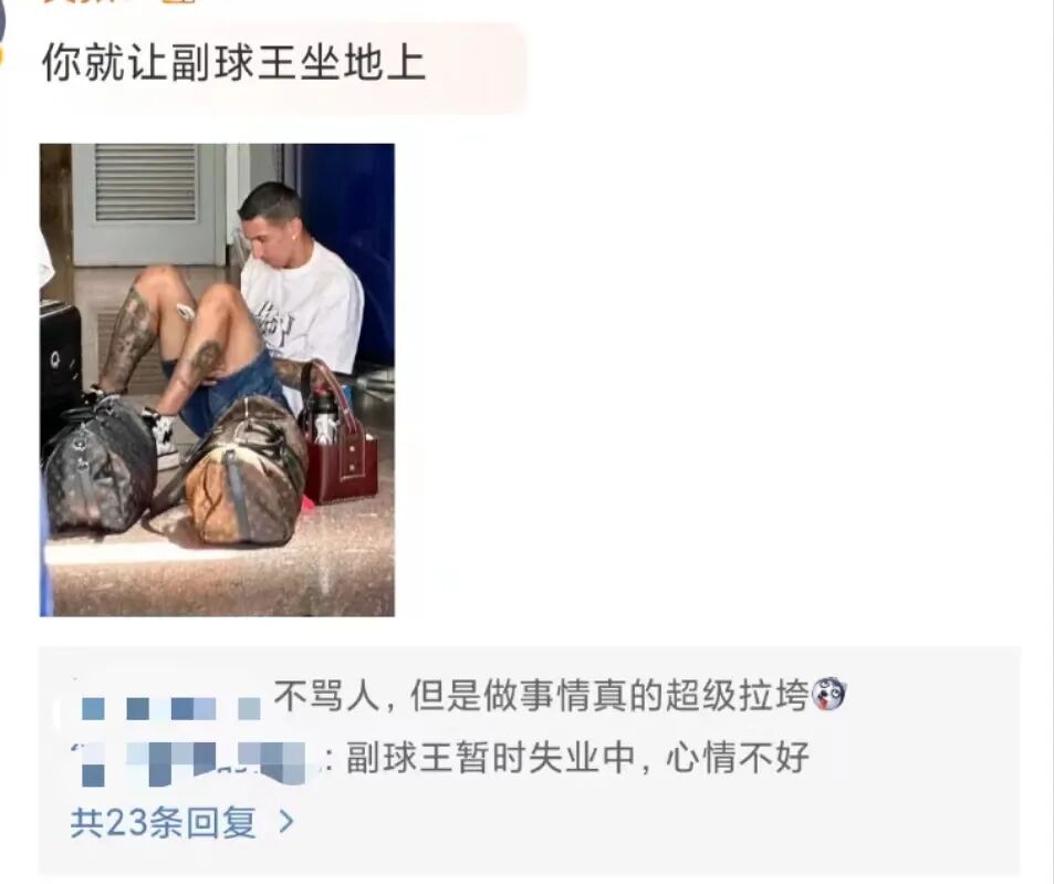 笑晕了！直男追梅西，是今年花花肠子最多的大戏（组图） - 29