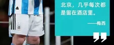 笑晕了！直男追梅西，是今年花花肠子最多的大戏（组图） - 18