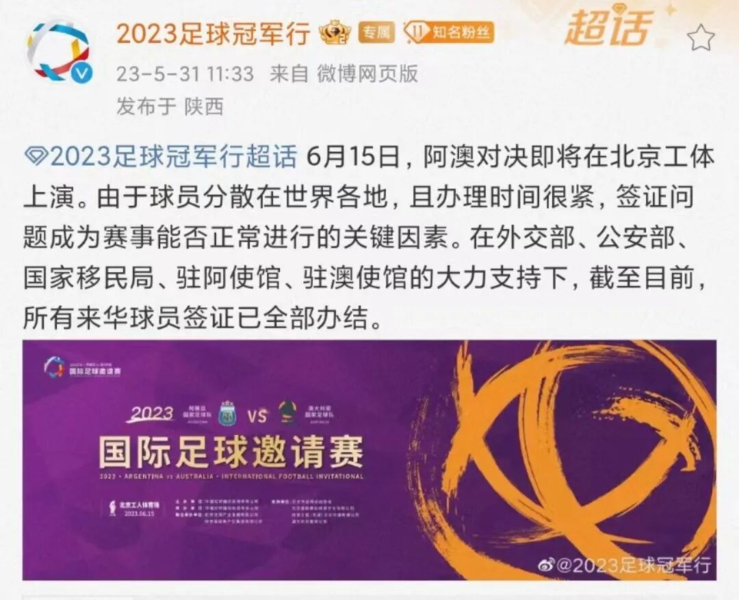 笑晕了！直男追梅西，是今年花花肠子最多的大戏（组图） - 26