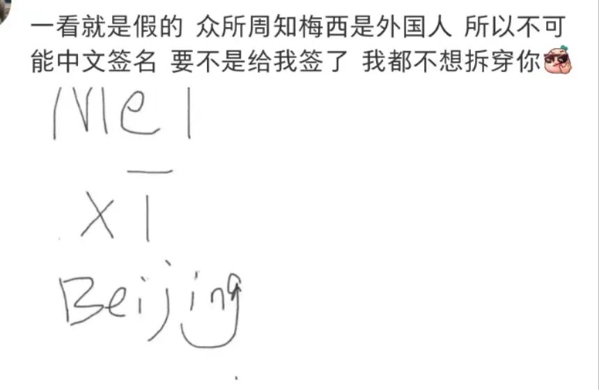 笑晕了！直男追梅西，是今年花花肠子最多的大戏（组图） - 39