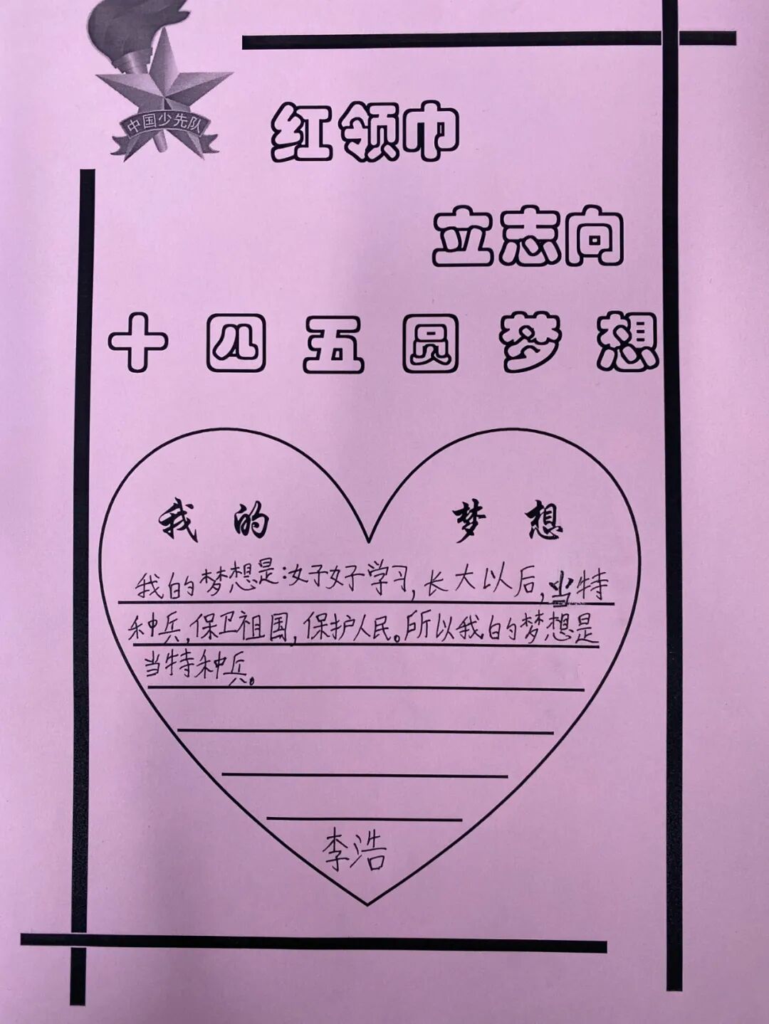 学全会 共奋进 奔涌吧 开远少年 美丽开远 微信公众号文章阅读 Wemp