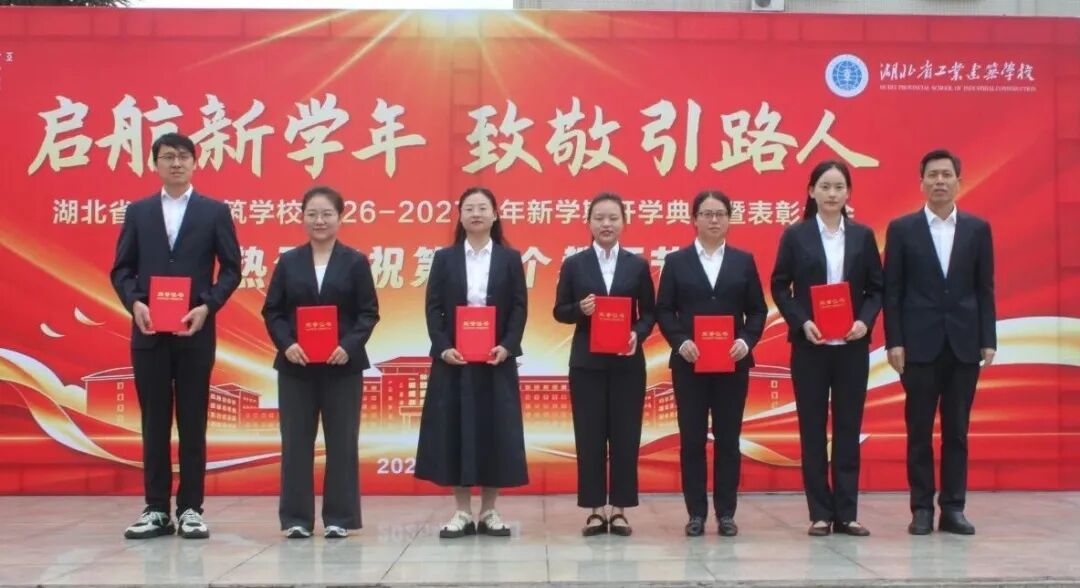 开学典礼遇上教师节：致敬荣光，更致敬每一位躬耕者(图13)