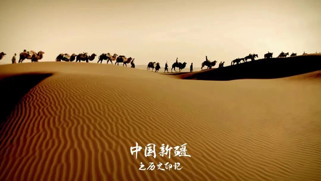解码中国大爱新疆