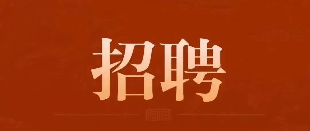 第十四届贵州人才博览会铜仁市事业单位引进高层次及急需紧缺人才公告