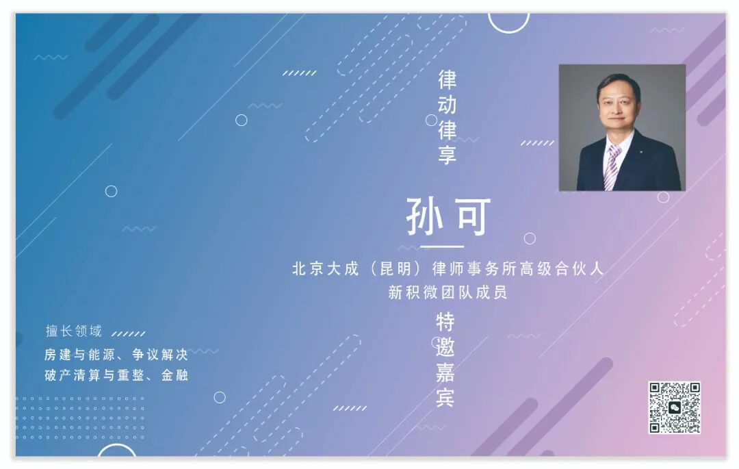 大成孙可:想从0到1做建工,律师一定要看这4本书|案余灯火