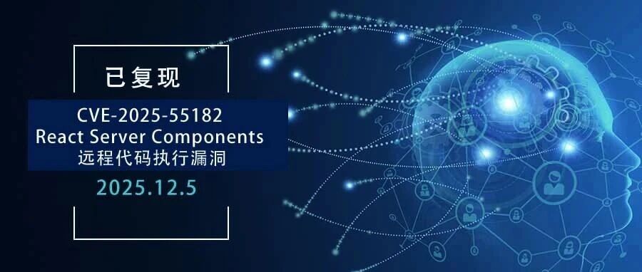 CVE-2025-55182 React Server Components 远程代码执行漏洞 - 信息安全知识库