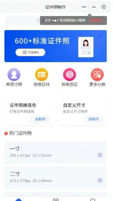 4寸照片的尺寸是多少 一寸照片的像素和尺寸