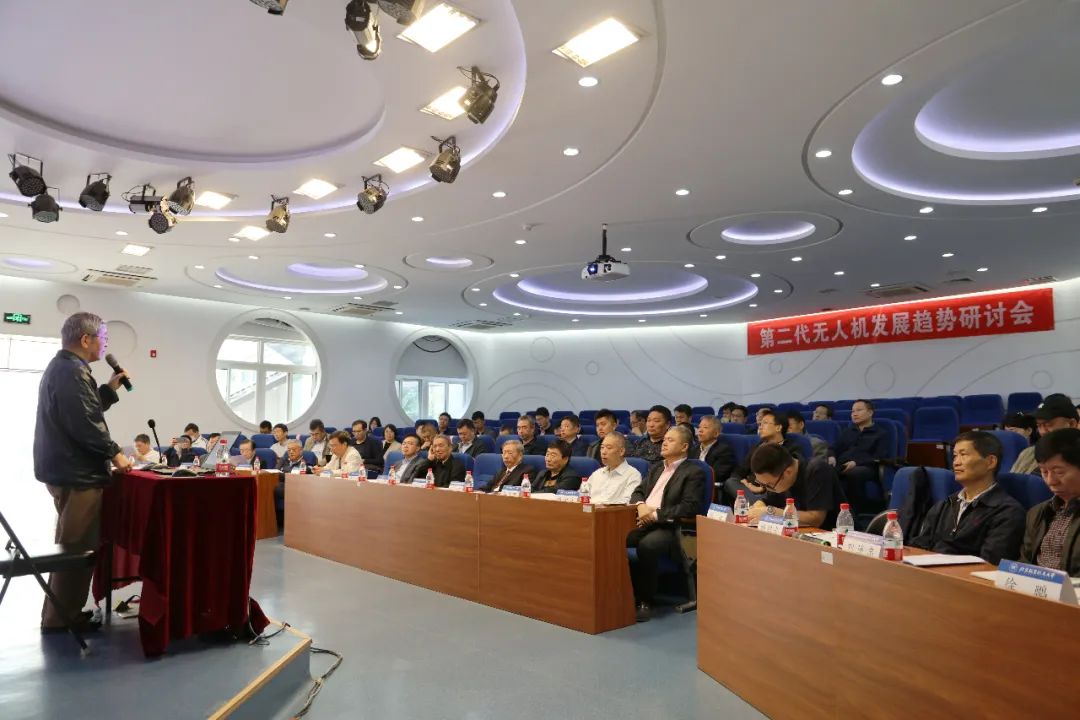 第二代无人机发展趋势研讨会在北京召开