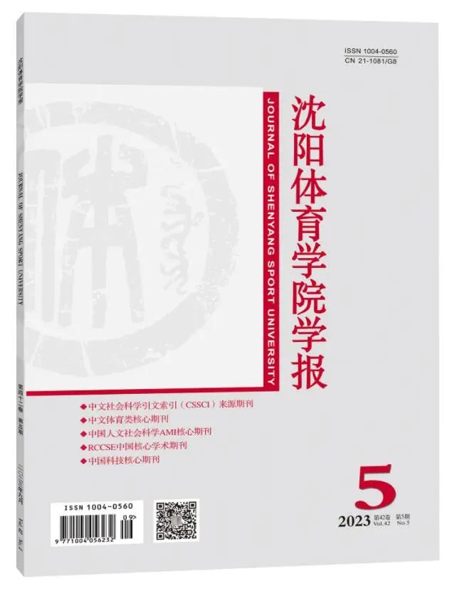 大型体育赛事新闻发布会话语特征及建构策略 ——以北京2022年冬奥会为例